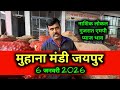 6 January 2026 Jaipur onion wholesale price jaipur mandi today onion market jaipur | onion rate