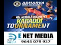 ADHARVA GRZ ACADANY PUDUPPANAM VATAKARA ALL KERALA WOMENS KABBADI 03/01/26