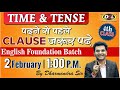Demo Class 4 | Time \u0026 Tense से पहले Clause पढ़े  | Live Class by Dharmendra Sir (Offline \u0026 Online)