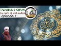 TADABBUR-E-QURAN ( episode :11)by mufti ak-mal madani