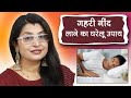 Home remedies to induce deep sleep without medicine. Home remedies to cure insomnia. CURE INSOMNIA
