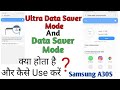 Data Saver and Ultra Data Saver Mode क्या होता है,How To Use Ultra Data Saver Mode in Samsung A30S