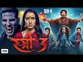 STREE 3 Full Horror Movie | Akshay Kumar \u0026 Shraddha Kapoor | Latest Bollywood Full Hindi Movie 2026