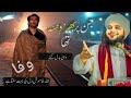 Apno_ka-badal-jana-💔-😭-🥀-_bewafa-log-(peer_ajmal-raza-qadri-new_bayan)2025/(128k)
