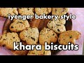 savoury cookies | iyenger style khara biscuit | cookies/biscuit making with and without |cookies|