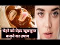 coffee face pack for instant glowing skin l फेशियल से भी दुगना निखार l viral coffee face pack l