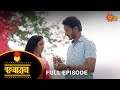 Kanyadan - Full Episode | 11 September 2022 | Marathi Serial | Sun Marathi