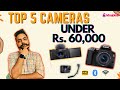 Best Camera Under 60000 In India 2021 🔥 Best Camera for Vlogging \u0026 YouTube 🔥 Nikon | Sony | Canon 🔥