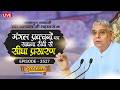 Sadhna TV Satsang | 07-02-2026 | Episode: 3527 | Sant Rampal Ji Maharaj Live Satsang