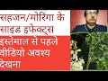 SIDE EFFECTS OF SAHJAN/MORINGA/OLEIFERA||सहजन/मोरिंगा/ओलीफेरा के साइड इफेक्ट्स