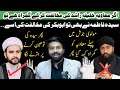 Aalim un Naas Kon | Owais Rabbani | Hafiz Sajjad Zahrai | Mufti Abdul Qadir Hazarvi | Shia vs Sunni