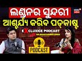 ଭାଗ୍ୟଶ୍ରୀ କହିଲେ ଅକୁହା କଥା Podcast with Dr. Bhagyashree Singh | Manas Dash | Odia Podcast N18P