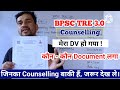 Which documents are required for BPSC tre 3 counselling?