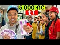 ያልጠበቁትን ቲፕ ሰጠዋቸው  | They Didn’t Expect This | 5,000 Birr Giveaway in Addis Ababa