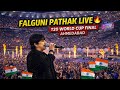 Falguni Pathak Live 🔥T20 World Cup Final | Narendra Modi Stadium