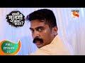 Tumchi Mulagi Kay Karte? - तुमची मुलगी काय करते? - Ep 237 - Full Episode - 12th September 2022