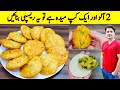 Two Potatos And One Cup Maida Recipe By ijaz Ansari | Potato Snacks Recipe |