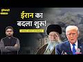 Israel, UAE, Kuwait पर अटैक, Supreme Leader Ali Khamenei Death के बाद तबाही|Trump | Iran |Duniyadari
