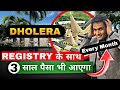 Dholera Investment: Monthly Payouts🔥 | Earn with Dholera Plot Investment with Mirrikh Infratech
