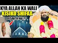 Waliyon Ko Manna Kyun Zaroori Hai ?? New Bayan Allama Ahmed Naqshbandi Sb Qibla Gyarwi Shareef
