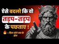 उसे पछताना सिखाइए – बिना बोले 7 Psychological Tricks जो उसे आपके पीछे भागने पर मजबूर करेंगी