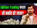 Option Trading करता तो बर्बाद हो जाता! | Prabhat Kumar | Share Market | Josh Talks Hindi
