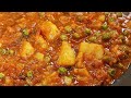 ఎప్పుడు చేసిన ఆలూ కర్రీ గ్రేవీ గా రుచిగా కుదరాలంటే ఇలాచేయండి 😋 | Aloo Masala Curry In Telugu