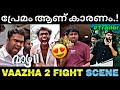 അടി..നല്ല പൊരിഞ്ഞ അടി...😍 | Vaazha 2 trailer | Hashire interview | Troll video | Lucy Boy editz