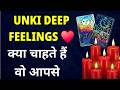 UNKI DEEP FEELINGS❤️HINDI TAROT - PICK A CARD READING - TAROT CARD READING - UNKI CURRENT FEELINGS