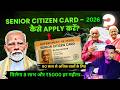 Senior Citizen Card Benefits 2025 | How to Apply for Senior Citizen Card online in India