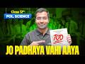 Class 12th Political Science Paper Analysis 🔥| Jo Padhaaya Wahi Aaya 👍
