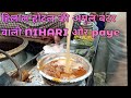 Hilal hotel | ki amul butter wali nihari aur paye | jama masjid delhi 6 Best nihari| Bong paye