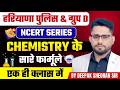 HSSC GROUP D SCIENCE NCERT CHEMISTRY CLASS 23 BY DEEPAK SHEORAN SIR