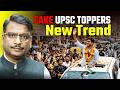 Why Fake UPSC Toppers Are Increasing in India | Vijender Masijeevi