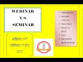 SEMINAR VS WEBINAR | Difference b/w webinar and seminar| Tips | Let's learn with Rina