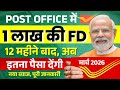 शानदार स्कीम! Post Office Best FD Plan 2026 | Fixed Deposit New Interest | Post Office Best Scheme