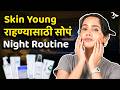 Night Skin Care | Skincare | Glowing Skin | Hydrating Skin | Skincare Products | Urmila Nimbalkar