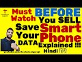 [Hindi] Must Watch before you Sell your Smartphone or Memory Card