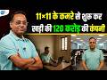 झारखंड के छोटे शहर से निकल बनाया 120 करोड़ का Business | Surjeet Thakur | TrioTree| Josh Talks Hindi