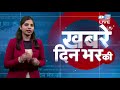 Today's Evening Bulletin | देखें दिनभर की खबरें एक साथ | 31 March 2018 | #DBLIVE