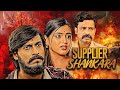 मास्टरपीस सस्पेंस एक्शन फिल्म 2025 | सप्लायर शंकरा | दक्षिण भारतीय हिंदी डब क्राइम थ्रिलर फिल्म