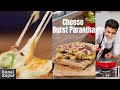 5-Min Cheese Burst Paratha for Ramadan | चीज़ बर्स्ट पराँठा | Chef Kunal Kapur Snack | Snacks Recipe