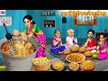 ड्रम में मैगी बनाने वाली बहू | Drum Me Maggi Banane Wali Bahu | Hindi Kahani | Moral Stories | Bahu