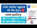Csc safar re kyc | irctc agent id aadhar kyc update | csc safar re verify ekyc | csc new update |