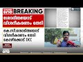 'ശോഭിത തിരുത്താൻ തയ്യാറായില്ലെങ്കിൽ നടപടിയുണ്ടാകും... പരാതി പറയേണ്ടത് DCC ഓഫീസിലാണ്...'