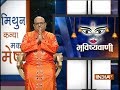 Bhavishyavani | 22nd March, 2018 ( full )