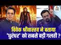 Takkar With Amish Devgan: विवेक श्रीवास्तव ने बताया 'Dhurandhar: The Revenge' को सबसे बड़ी गलती?
