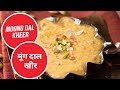 Moong Dal Kheer |  मूंग दाल खीर  | Sanjeev Kapoor Khazana