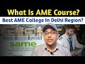 What is AME Course ?| How to Become Aircraft Maintenance Engineer?|Best AME College in Delhi Region?