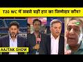 AAJTAK SHOW: Shocking Haar Ke Baad Gavaskar Ne Kaha, Sudhar Jao Warna Bhool Jao T20 WC | Ind vs SA